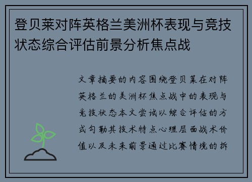 /uploads/images/20260727/deng-bei-lai-dui-zhen-ying-ge-lan-mei-zhou-bei-biao-xian-yu-jing-ji-zhuang-tai-zong-he-ping-gu-qian-jing-fen-xi-jiao-dian-zhan.webp